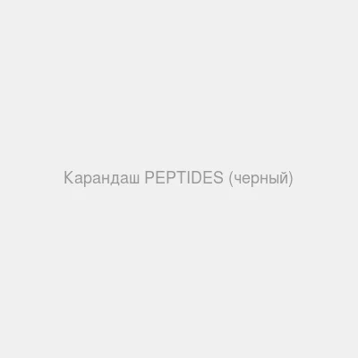 Карандаш PEPTIDES (черный) — Упаковка