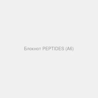 Блокнот Peptides mini (А6)