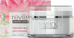 Крем Reviline Pro восстанавливающий
