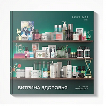 Каталог PEPTIDES 2024 "Витрина здоровья" (рус.яз.)