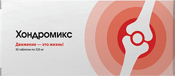 Хондромикс