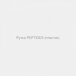 Ручка PEPTIDES (пластик)
