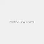 Ручка PEPTIDES (пластик)