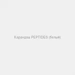 Карандаш PEPTIDES (белый)