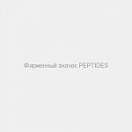 Фирменный значок PEPTIDES