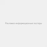 Набор плакатов Peptides