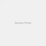 Брошюра Revilab