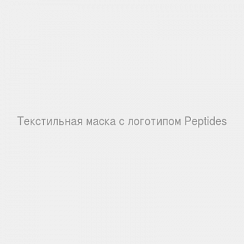 Текстильная маска с логотипом Peptides