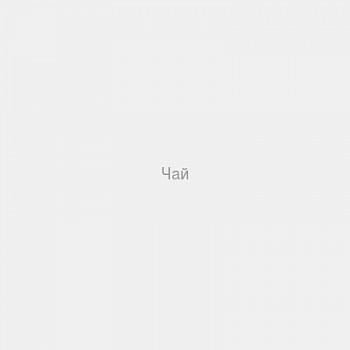Чай