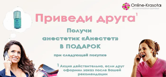 приведи друга2.jpg